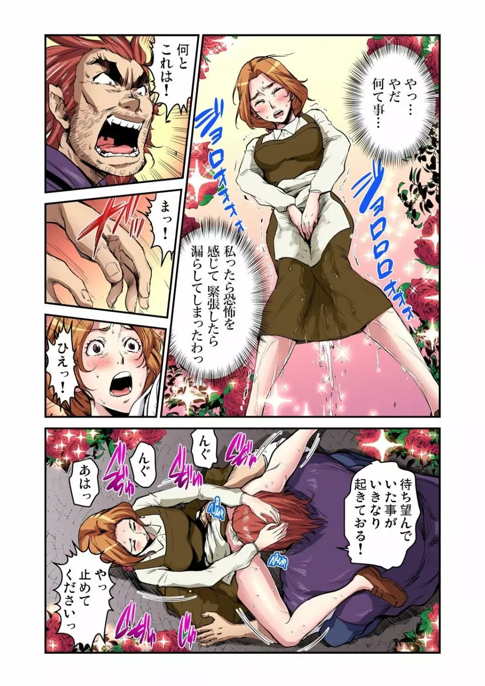 ガチコミ Vol.65 Page.123