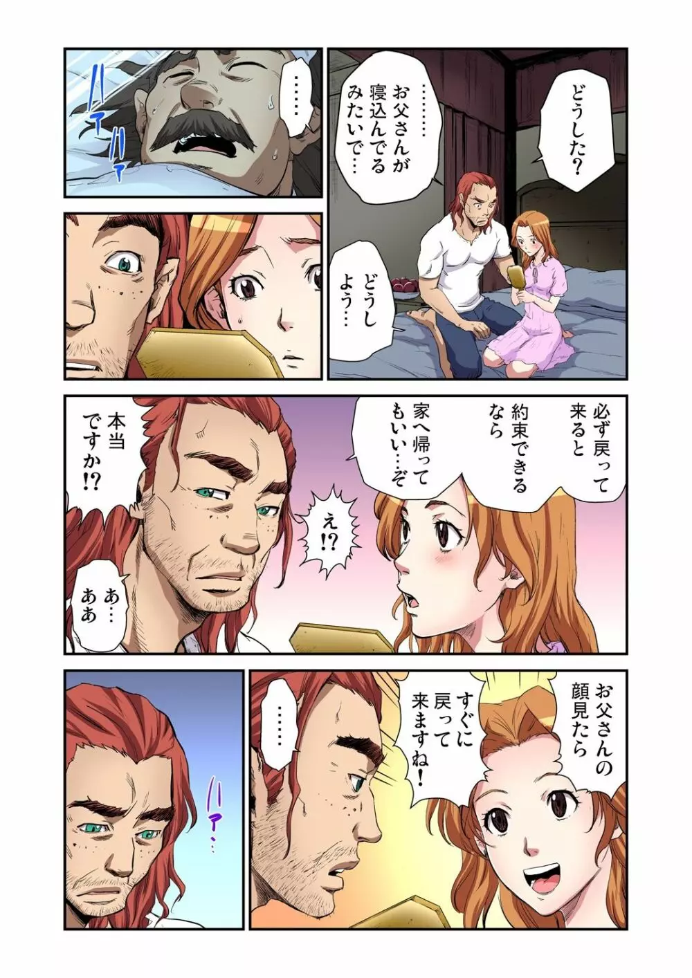 ガチコミ Vol.65 Page.132