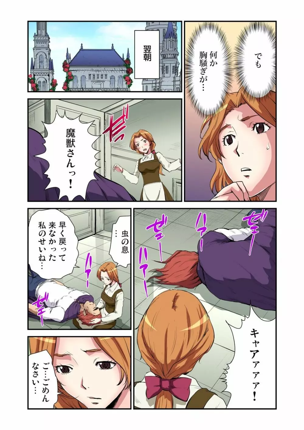 ガチコミ Vol.65 Page.135