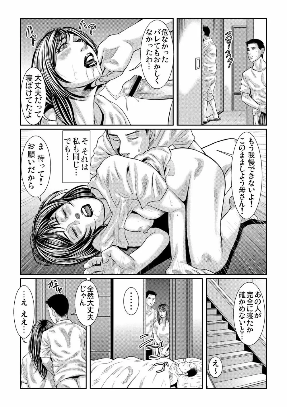 ガチコミ Vol.65 Page.175