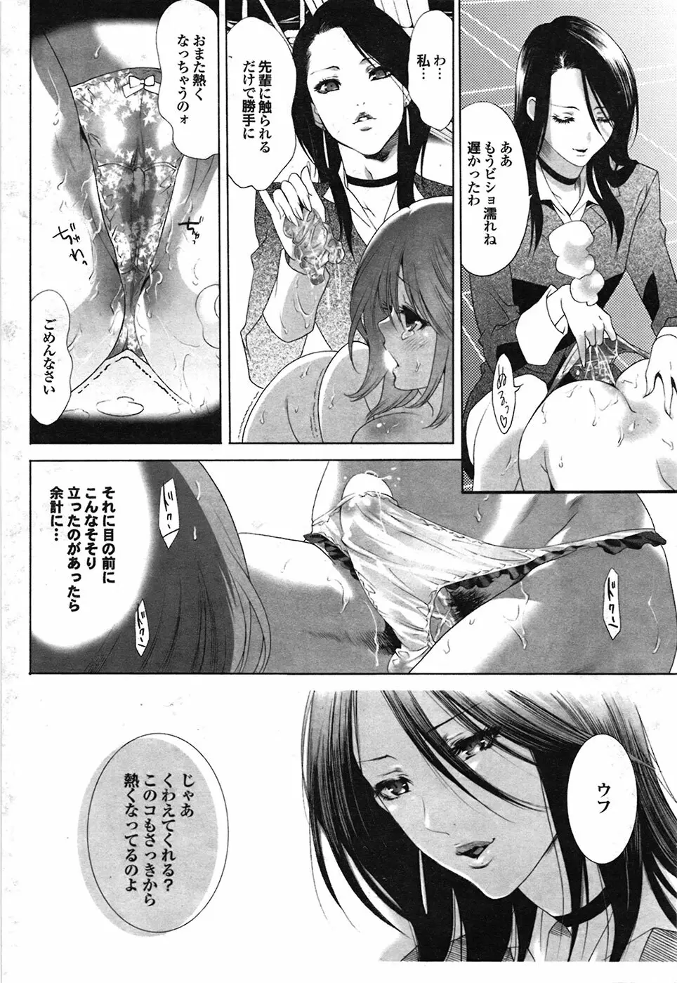 COMIC プルメロ 2009年4月号 vol.28 Page.46