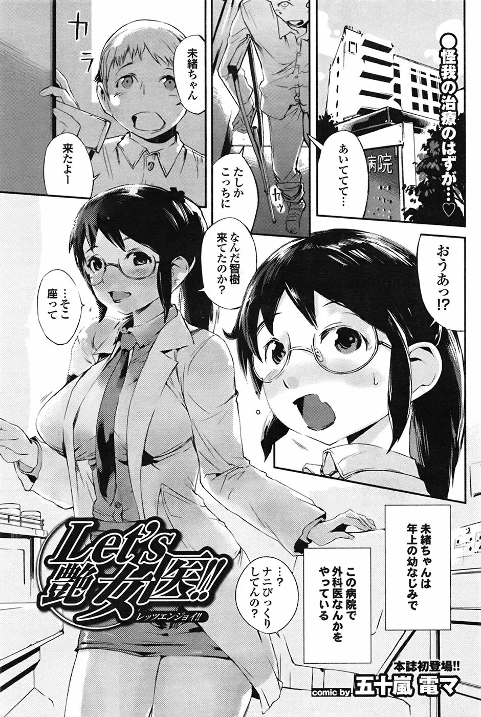 COMIC プルメロ 2009年4月号 vol.28 Page.55