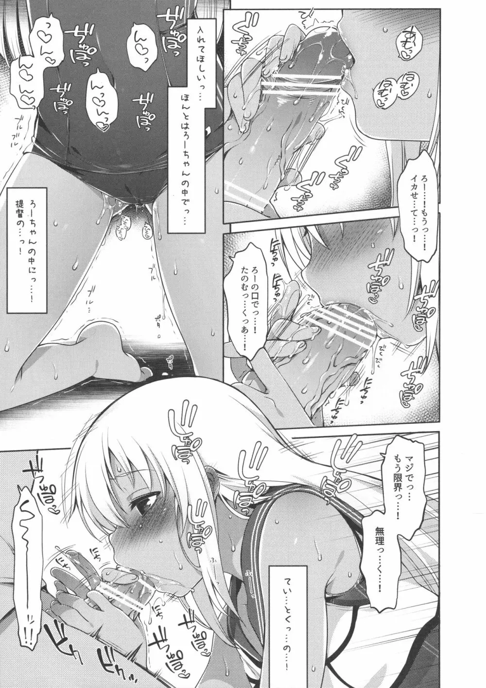 おくちで愛して? Page.7