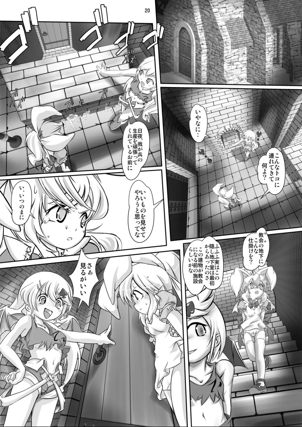 アリスティアVIII Page.20