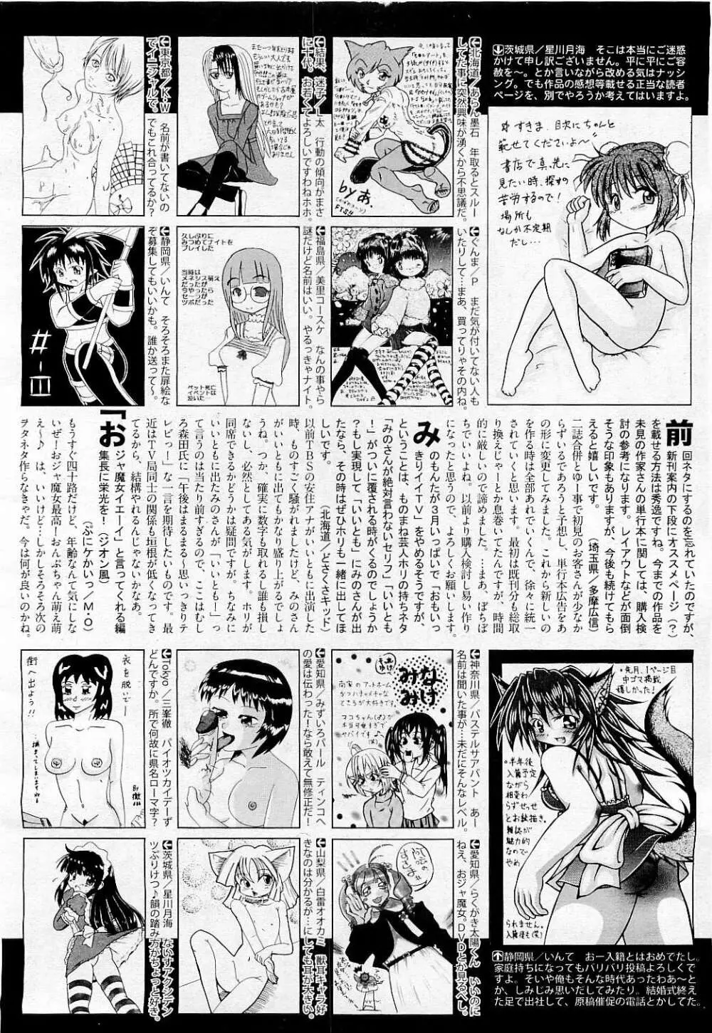 COMIC 阿吽 2009年5月号 VOL.155 Page.302