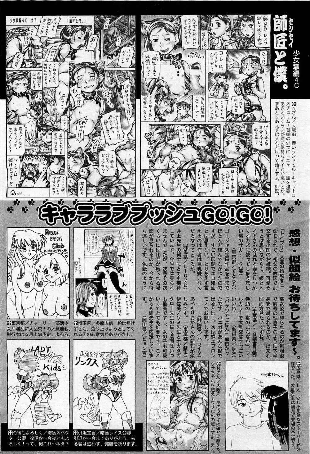 COMIC 阿吽 2009年5月号 VOL.155 Page.303