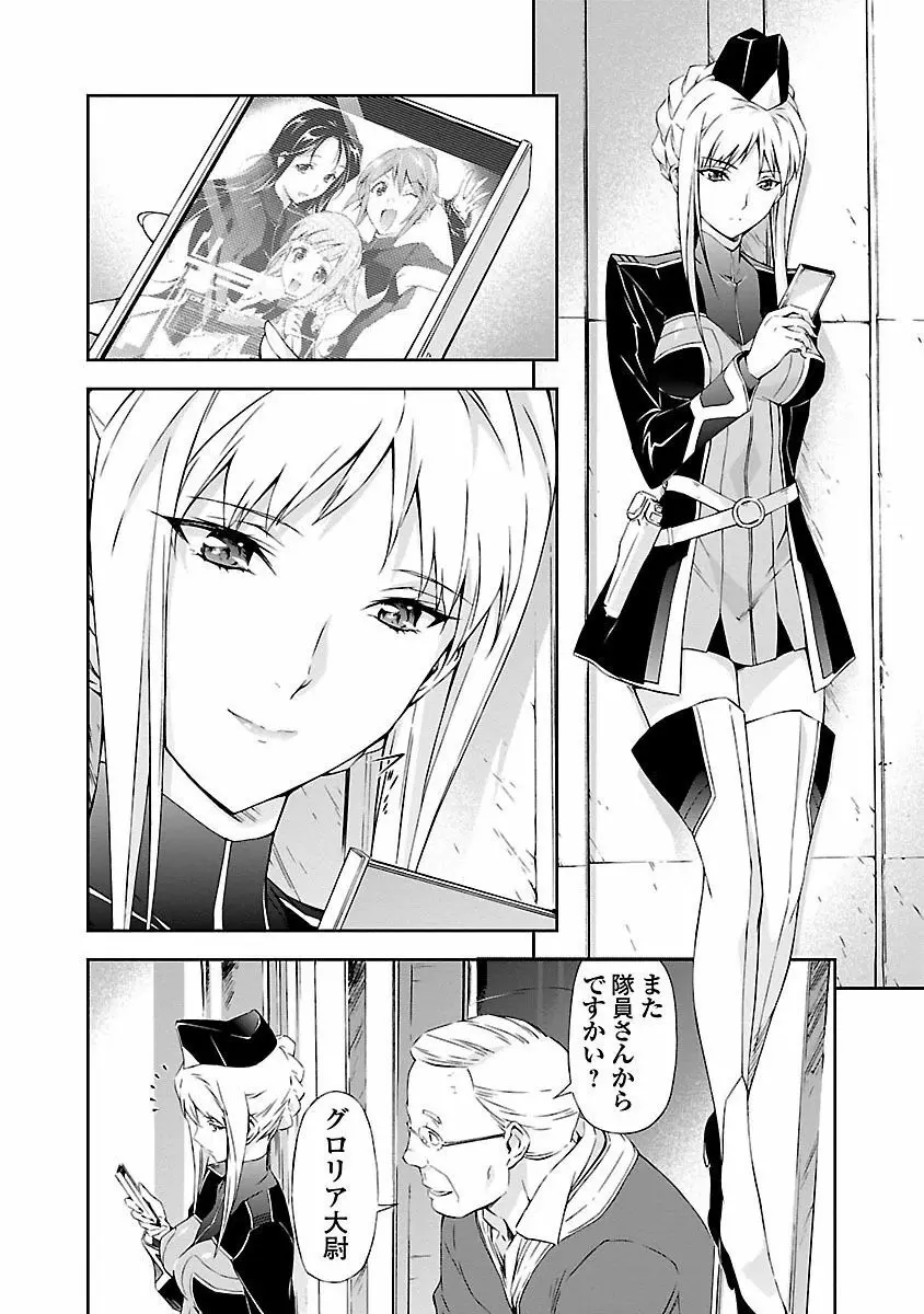 人狼機ウィンヴルガ 1巻 Page.164