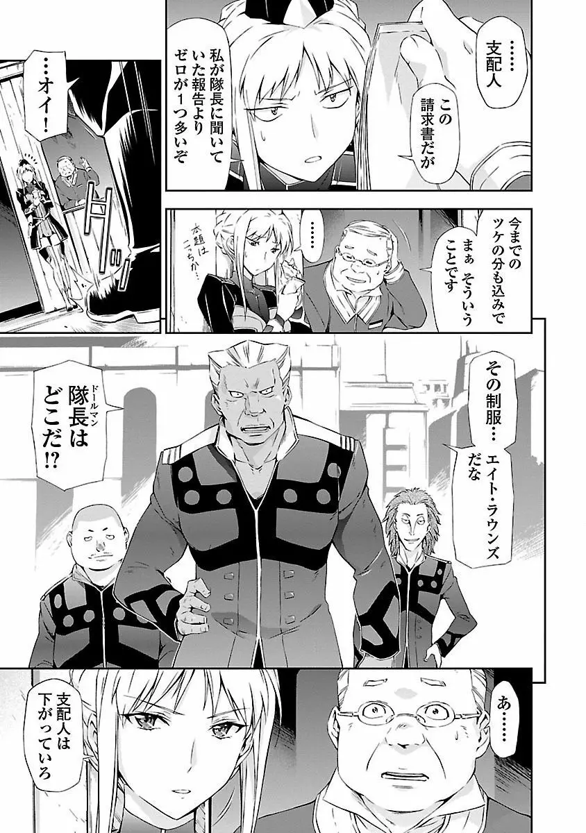 人狼機ウィンヴルガ 1巻 Page.167