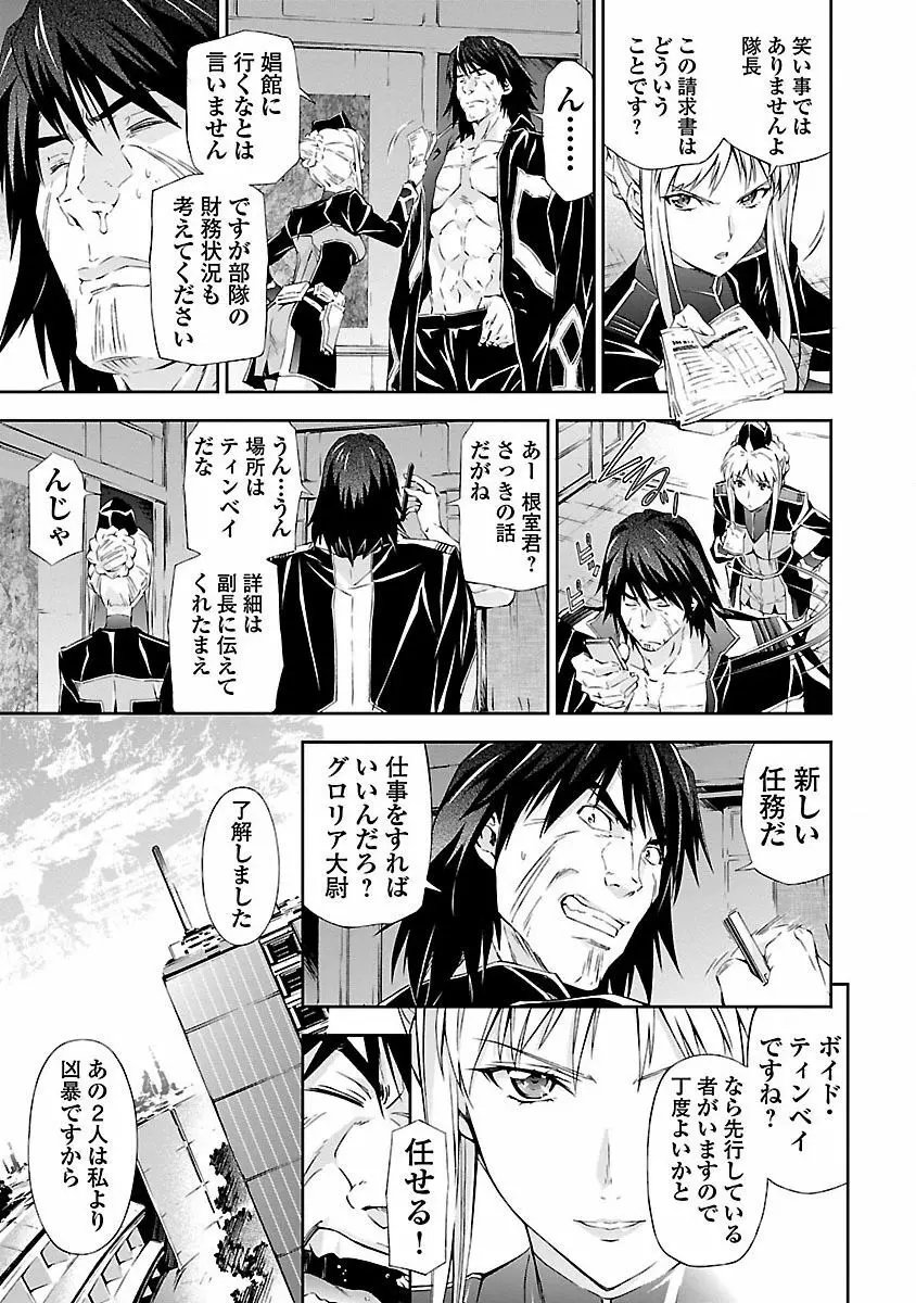 人狼機ウィンヴルガ 1巻 Page.173