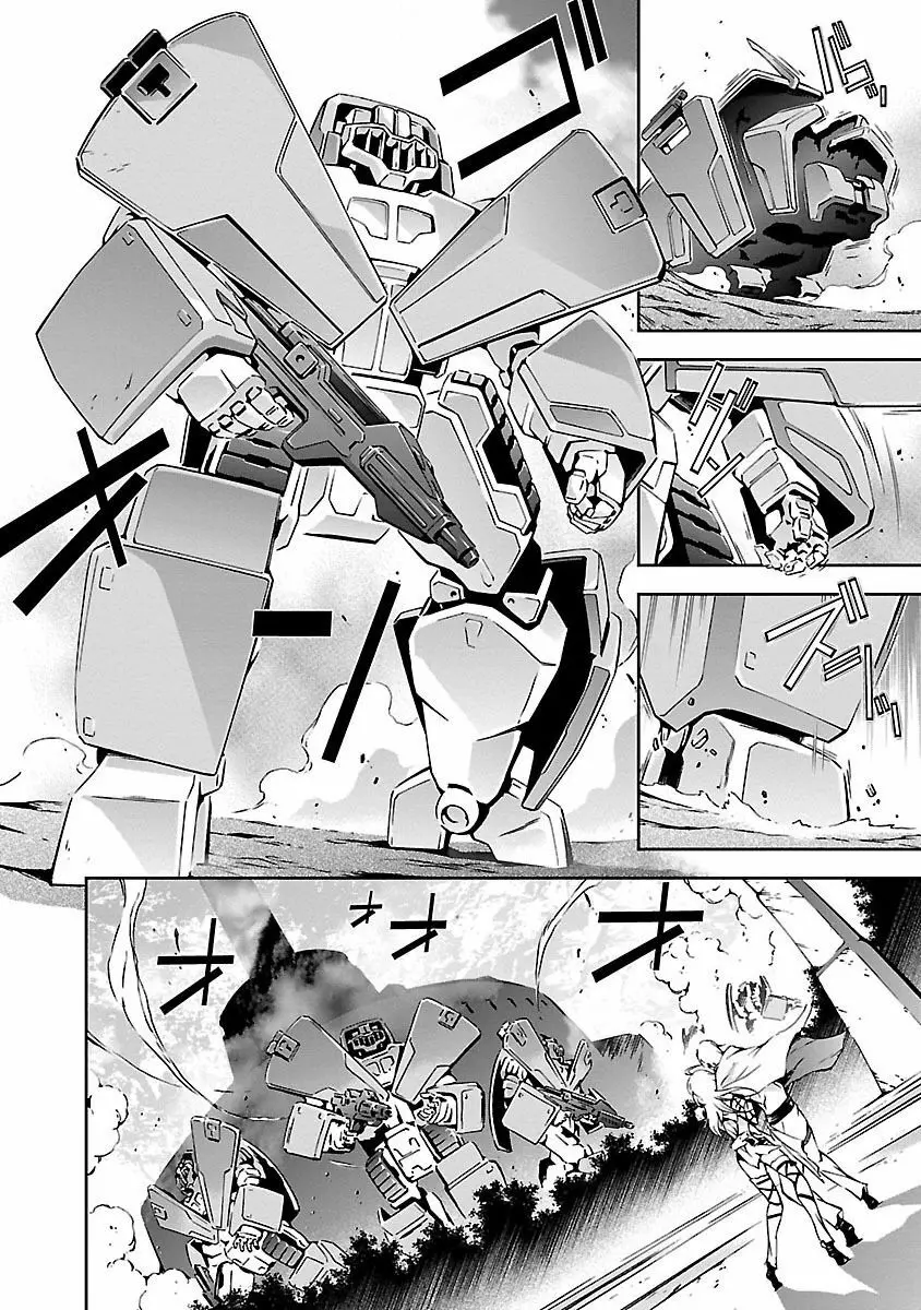 人狼機ウィンヴルガ 1巻 Page.26