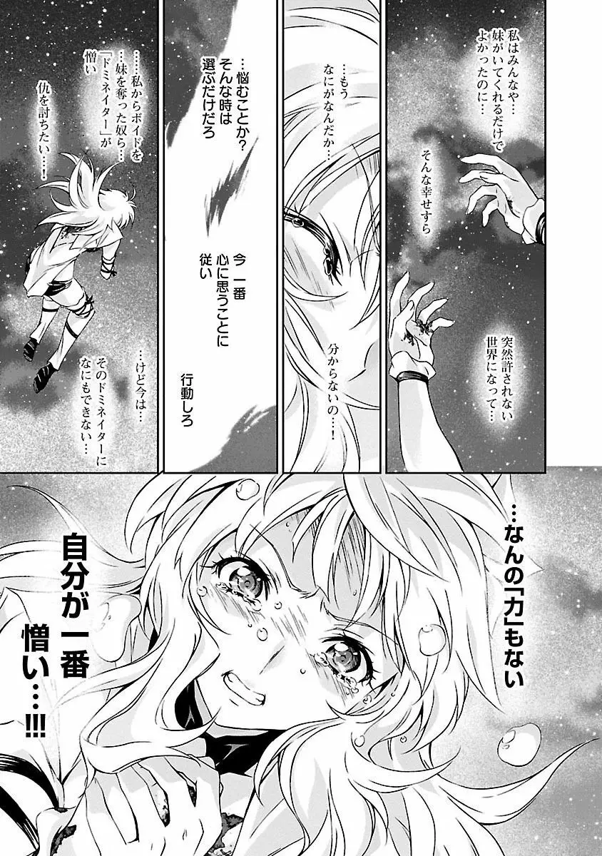 人狼機ウィンヴルガ 1巻 Page.55