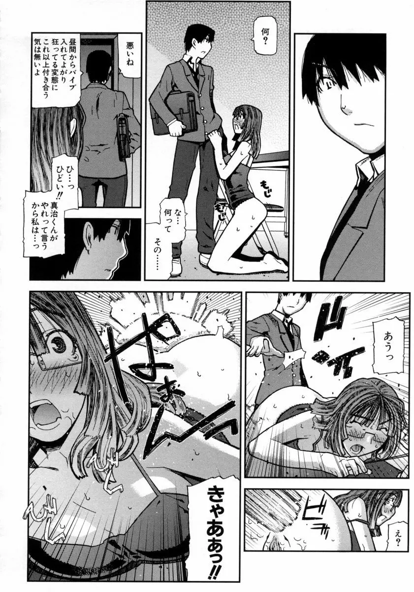 ふくろのなかみ Page.100