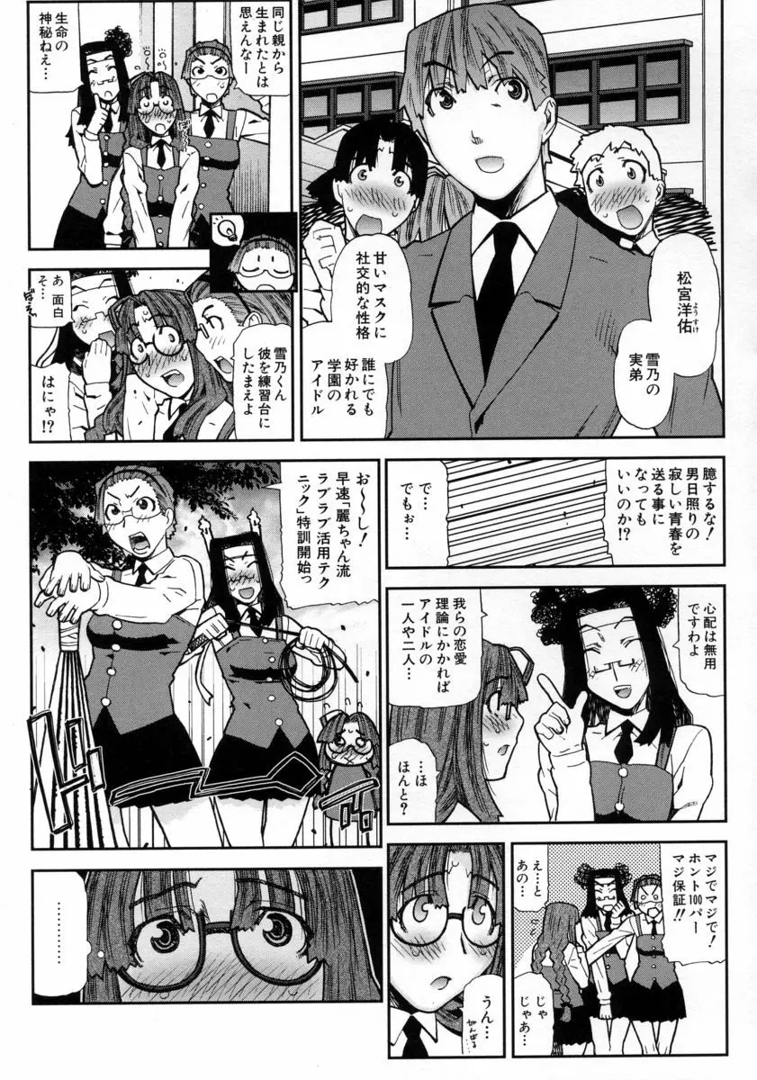 ふくろのなかみ Page.115