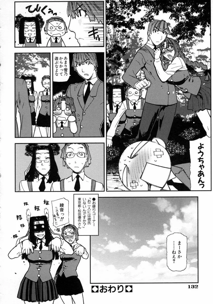 ふくろのなかみ Page.135