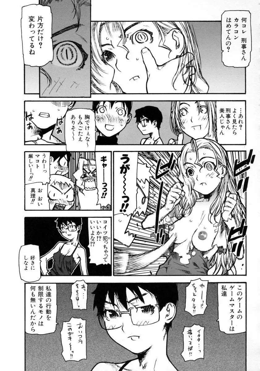 ふくろのなかみ Page.145