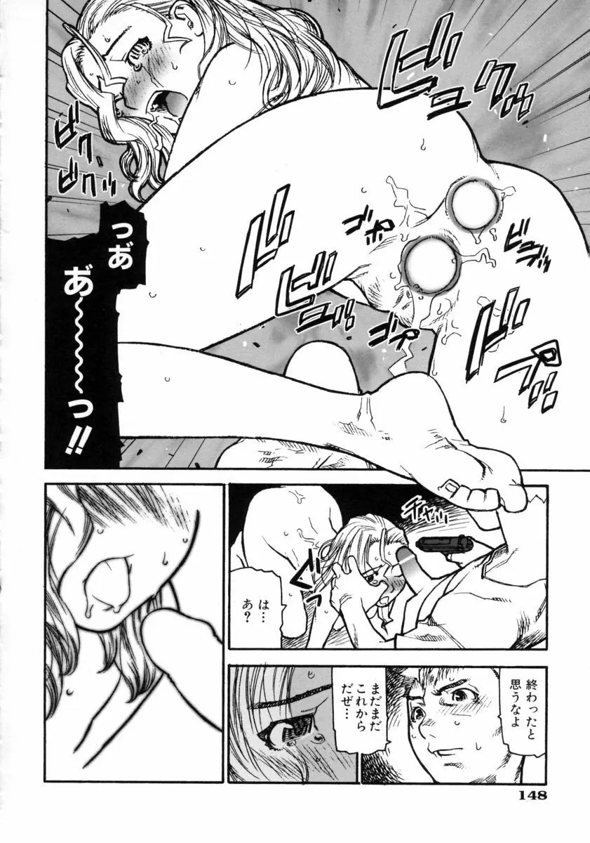 ふくろのなかみ Page.150