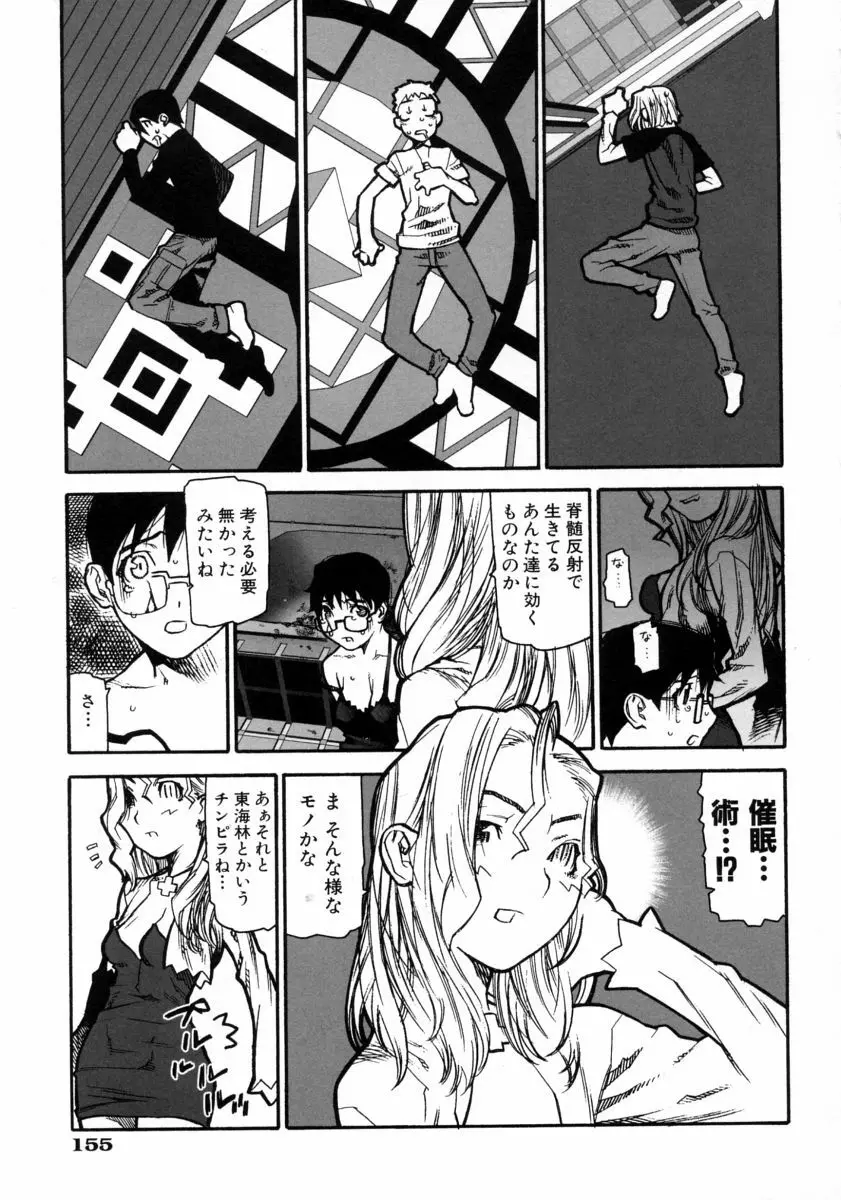 ふくろのなかみ Page.157