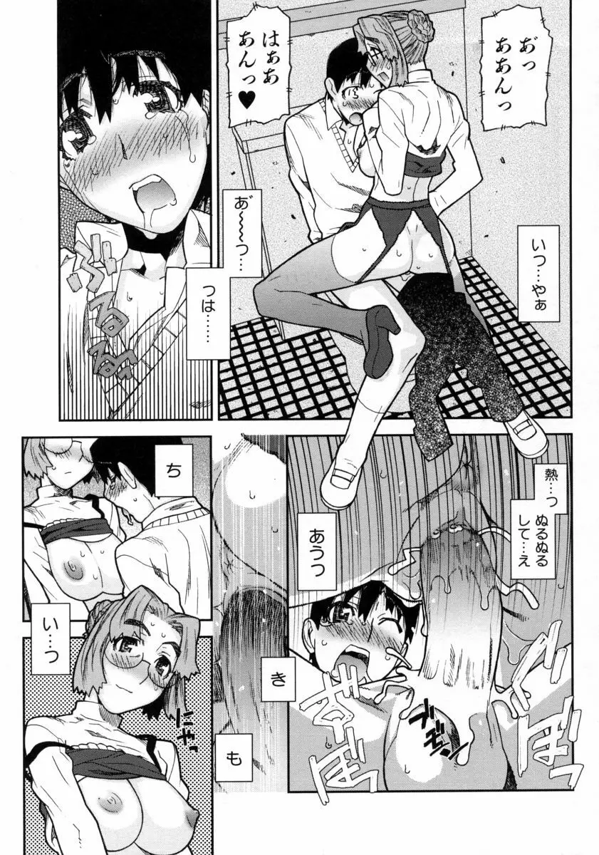 ふくろのなかみ Page.17