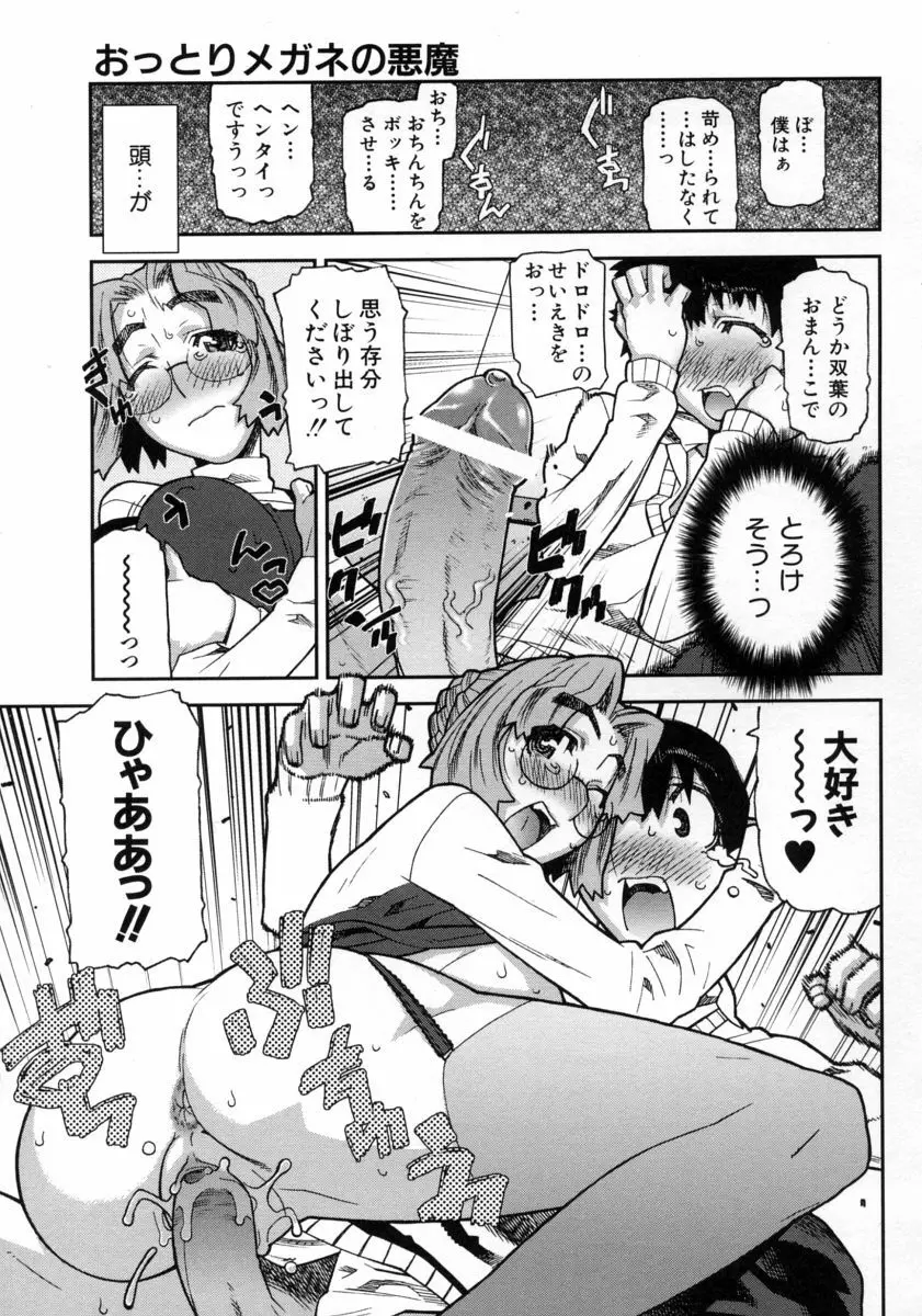 ふくろのなかみ Page.19