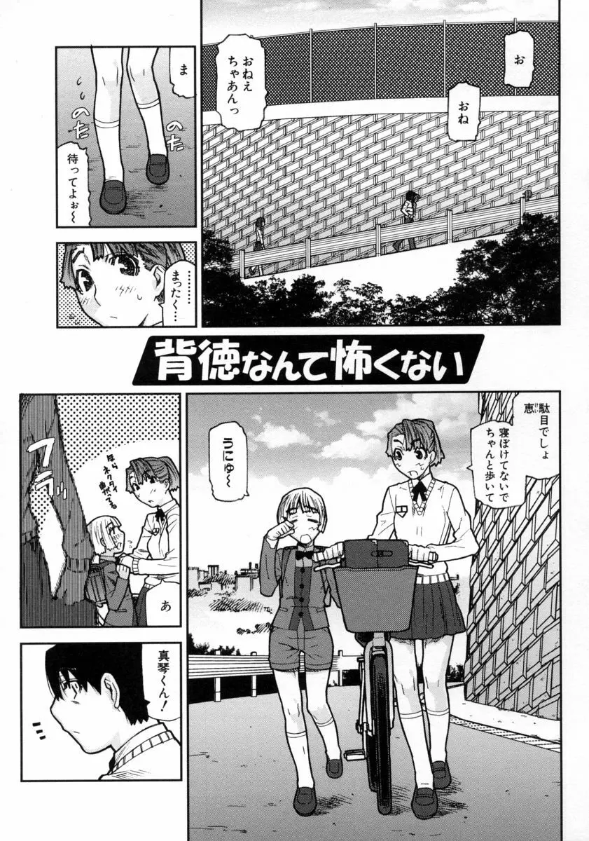 ふくろのなかみ Page.27