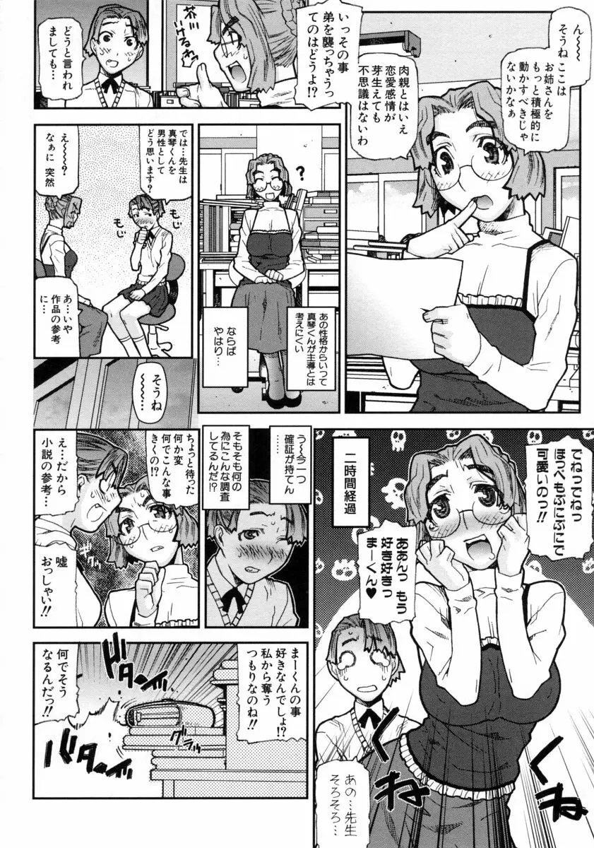 ふくろのなかみ Page.30