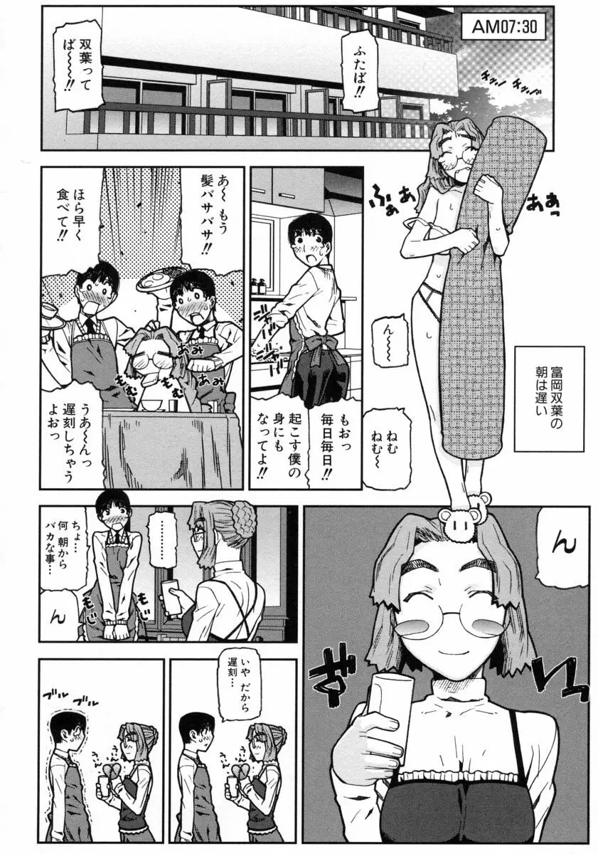 ふくろのなかみ Page.44