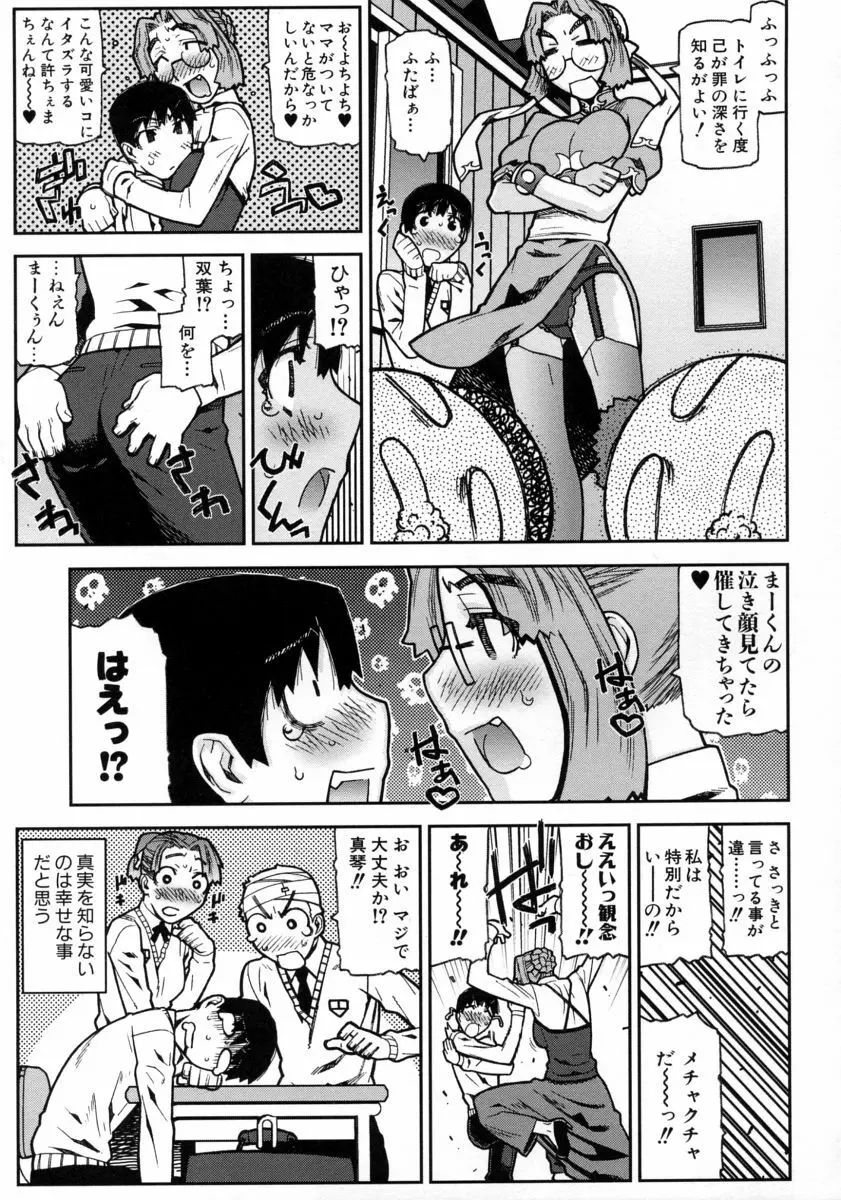 ふくろのなかみ Page.47