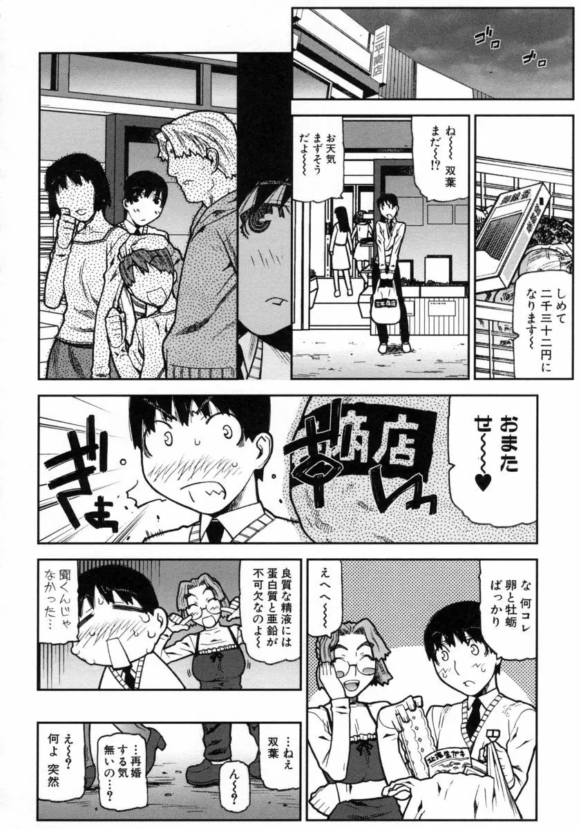 ふくろのなかみ Page.48