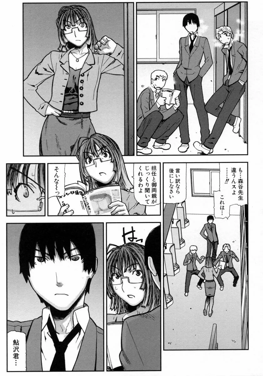 ふくろのなかみ Page.91