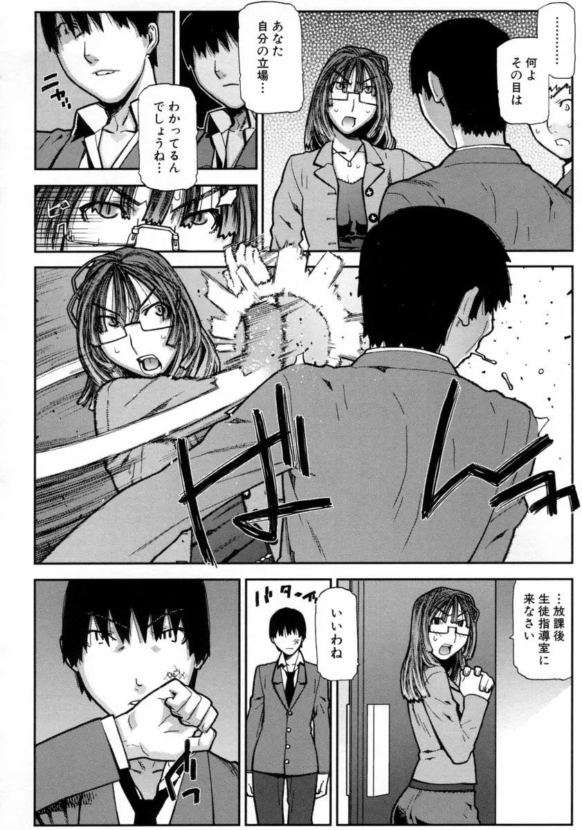 ふくろのなかみ Page.92