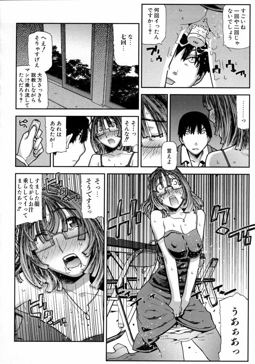 ふくろのなかみ Page.96