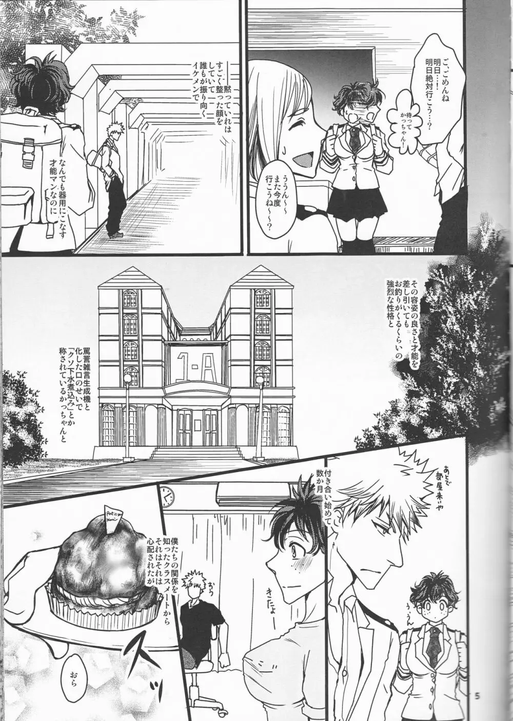 Super Darling 爆豪勝己 Page.5