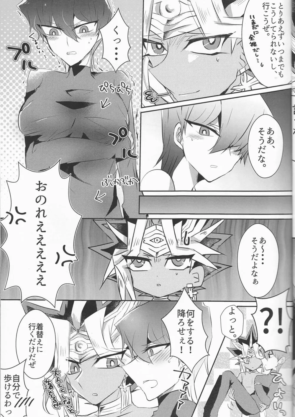 Melt Page.13