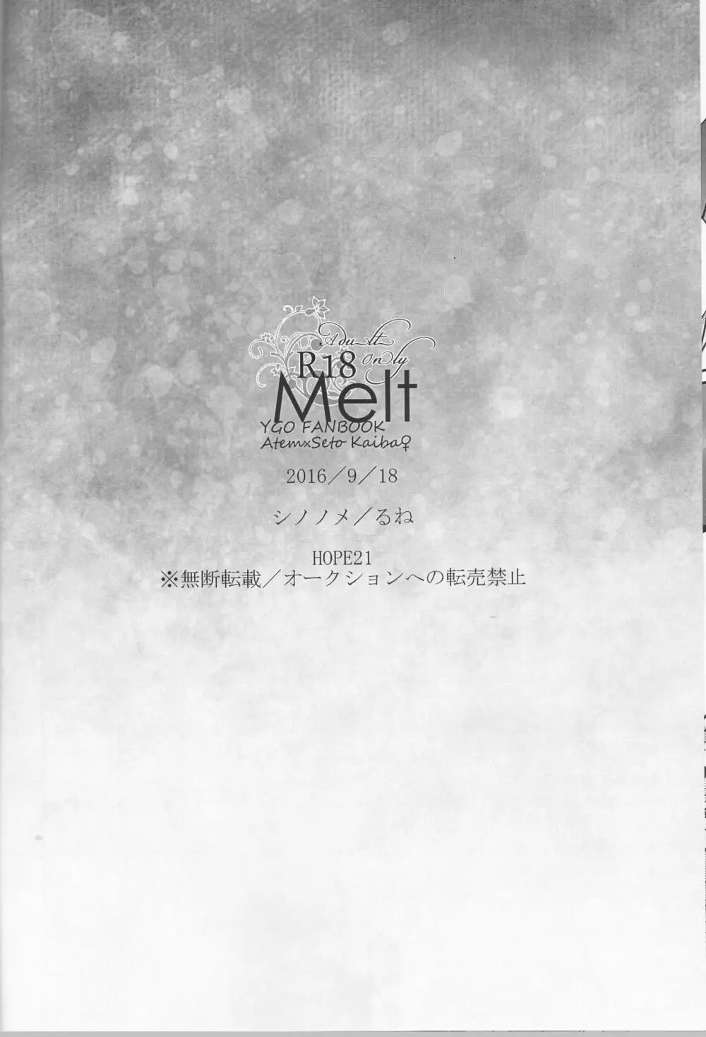 Melt Page.30