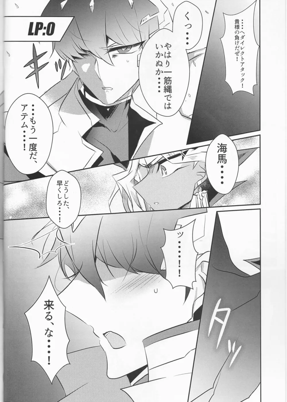 Melt Page.6