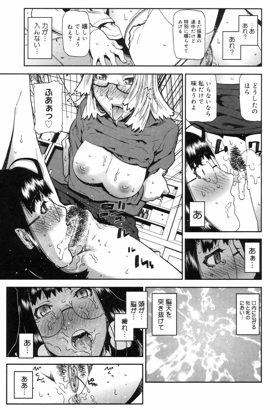 おねえちゃんといっしょ Page.117