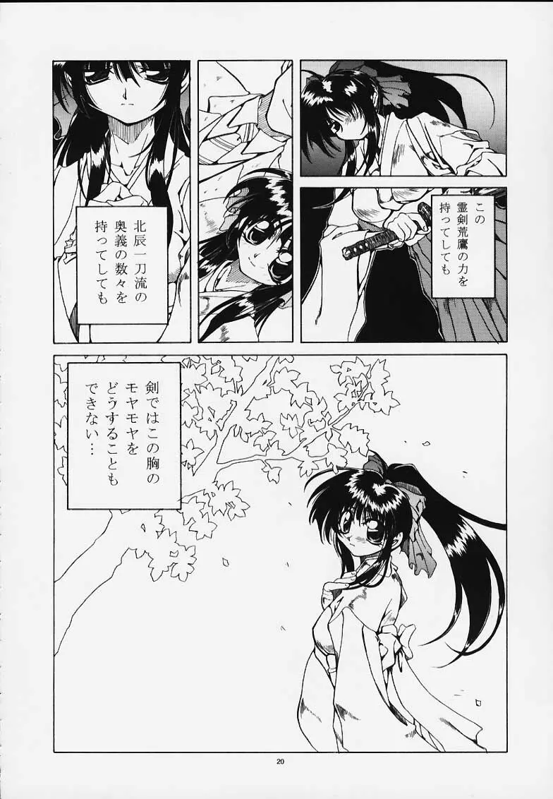 PRIHINA Page.15