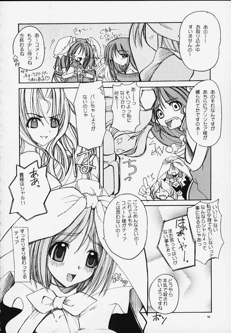 PRIHINA Page.8