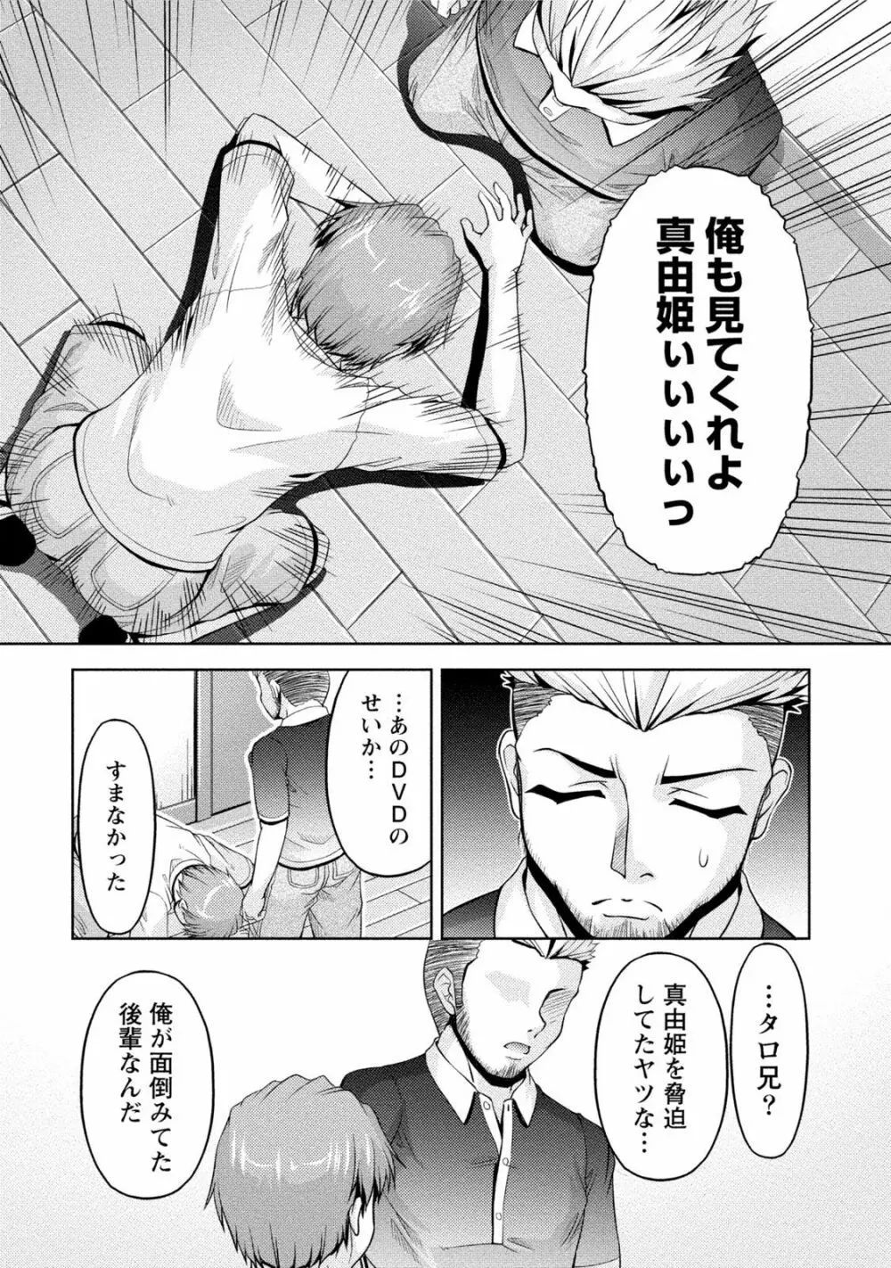 クチ・ドメ2 Page.106