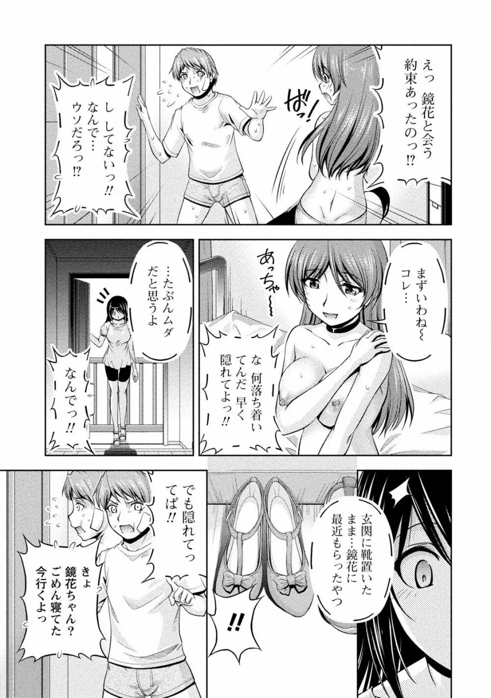 クチ・ドメ2 Page.123