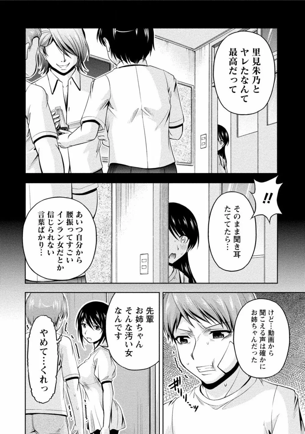 クチ・ドメ2 Page.128