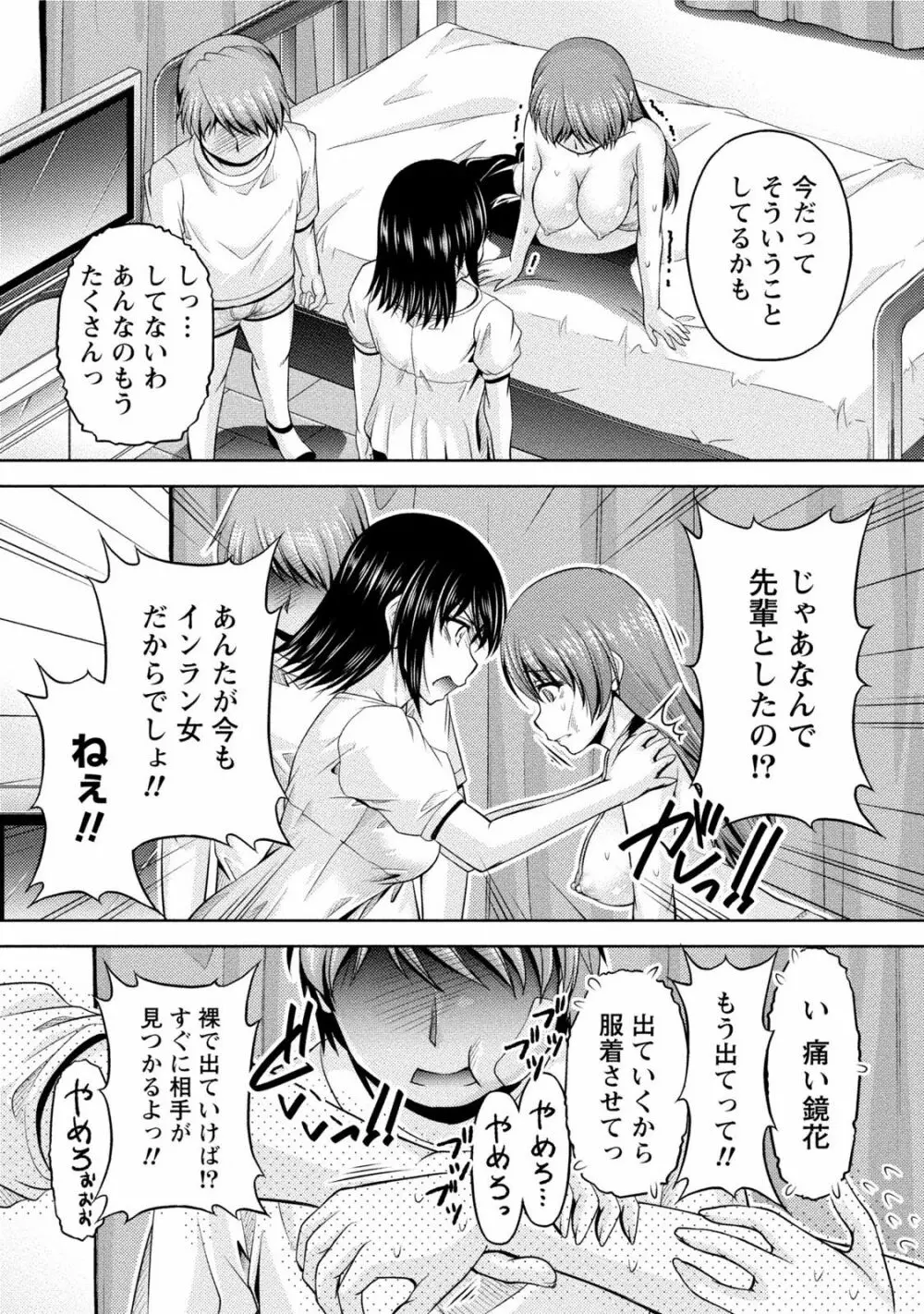 クチ・ドメ2 Page.129