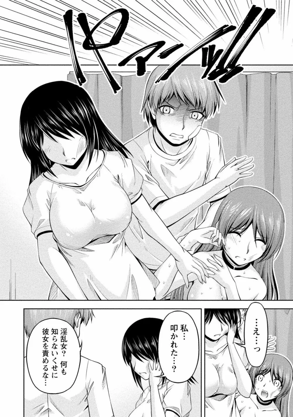 クチ・ドメ2 Page.130