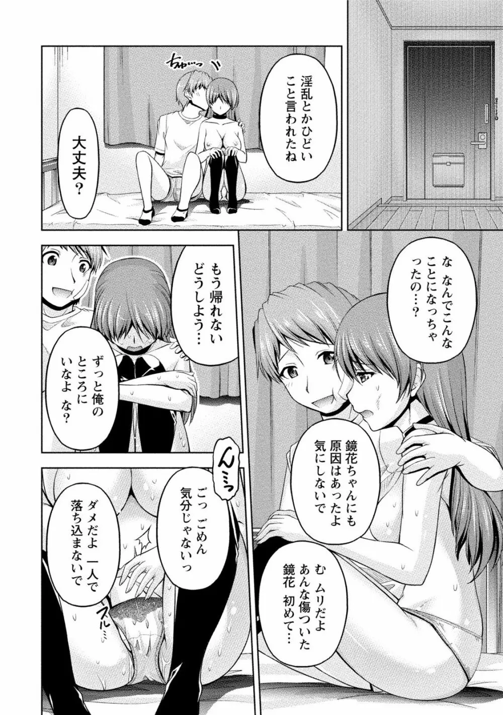 クチ・ドメ2 Page.134