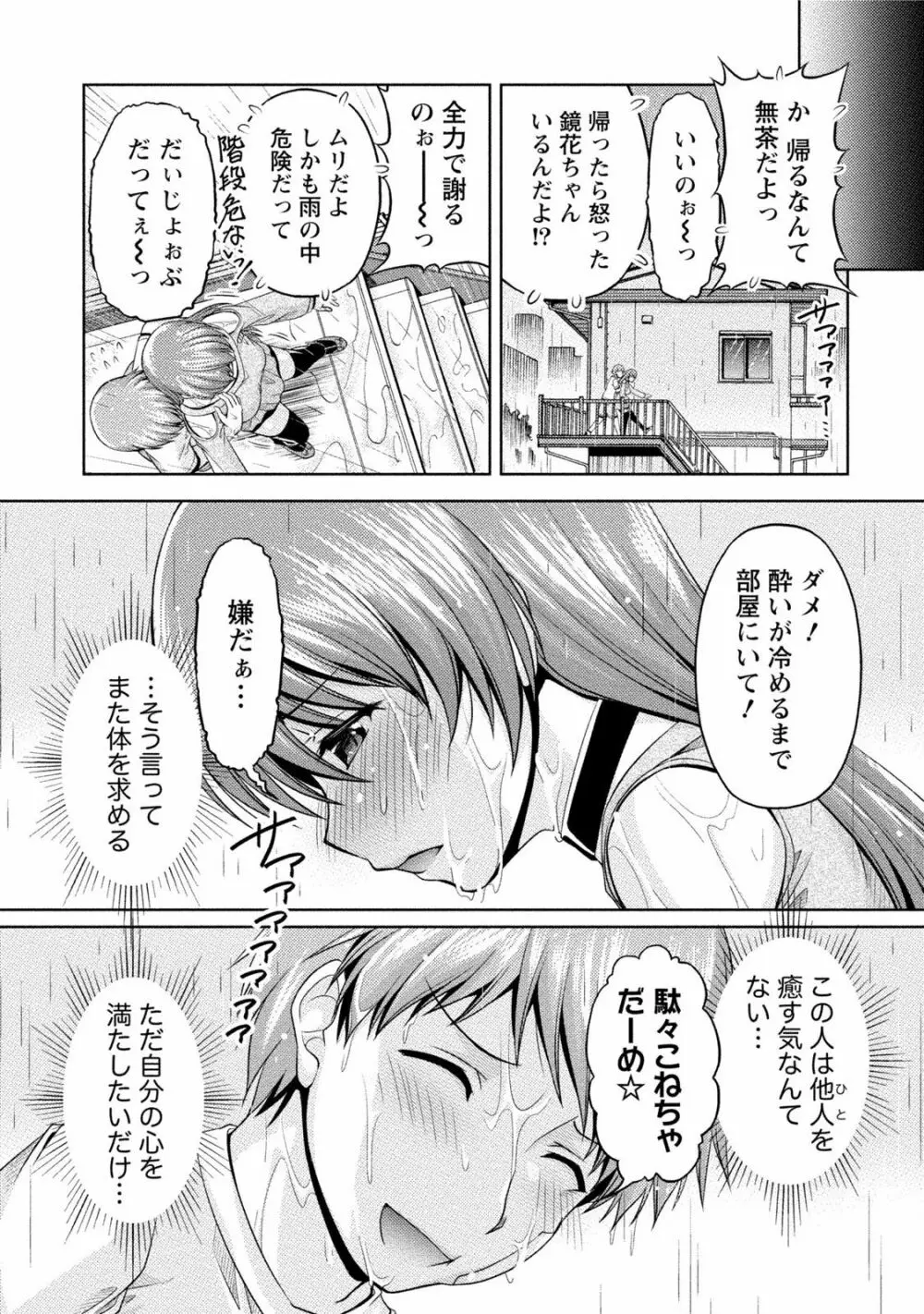 クチ・ドメ2 Page.137