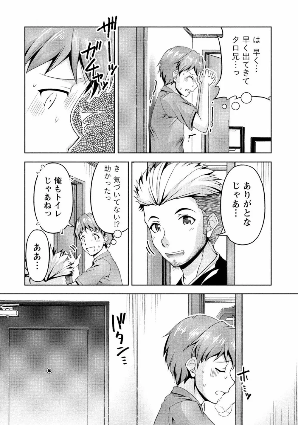 クチ・ドメ2 Page.14