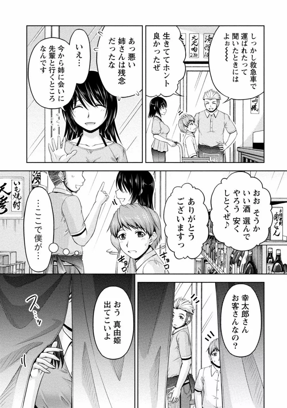 クチ・ドメ2 Page.149