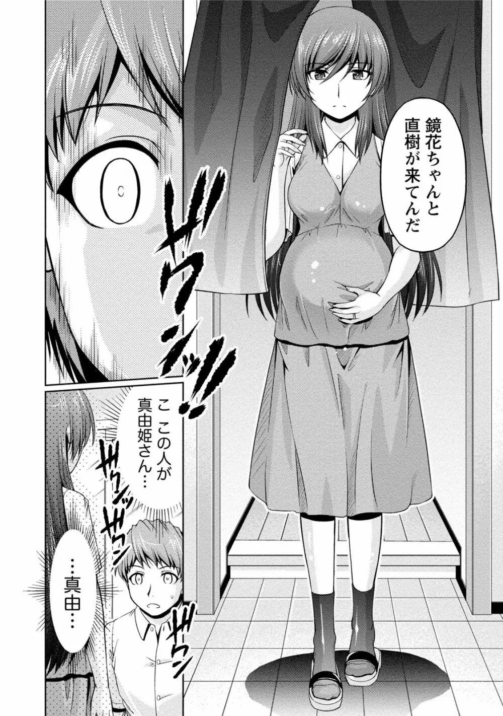 クチ・ドメ2 Page.150