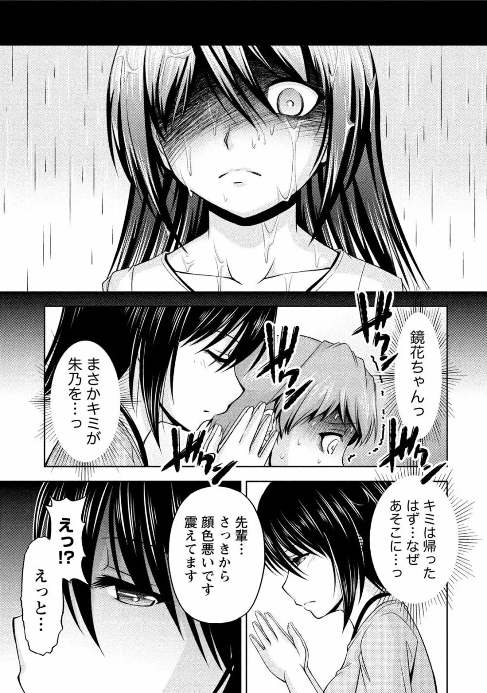 クチ・ドメ2 Page.157