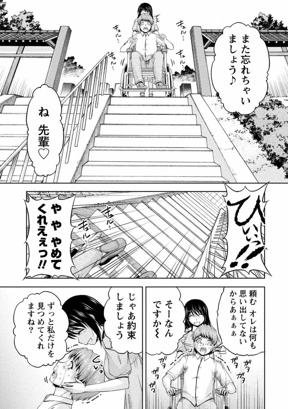 クチ・ドメ2 Page.159